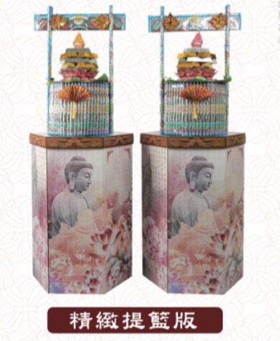 金銀財寶蓮花塔-精緻提籃版