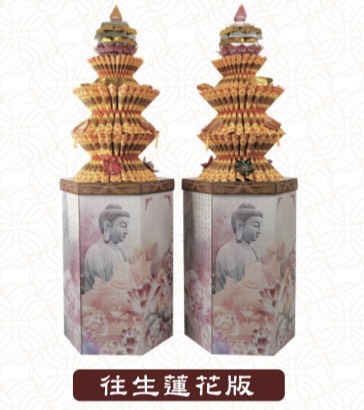 金銀財寶蓮花塔-往生蓮花版