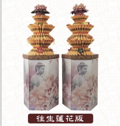 彩色蓮花蓮花塔-往生蓮花版