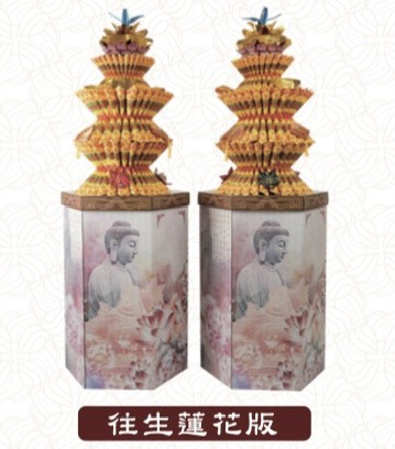 聚寶盆蓮花塔-往生蓮花版