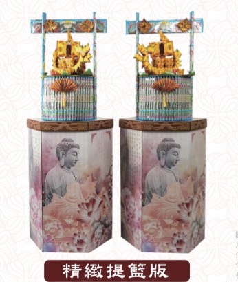 大船師蓮花塔-精緻提籃版