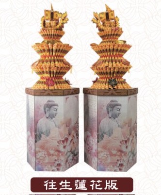 大船師蓮花塔-往生蓮花版