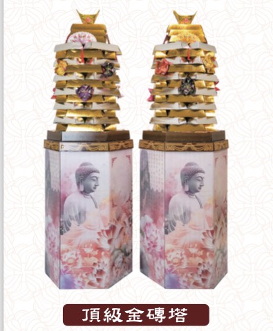 頂級金磚塔